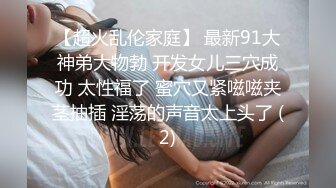 【极品反差婊】探探刷到的同小区极品妹子，与男友吵架后趁虚而入，被黄毛各种玩弄艹逼！