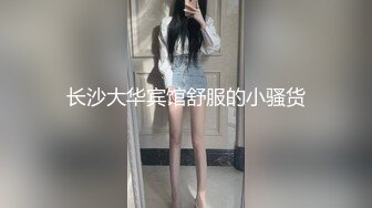 水疗馆62号女技师偷拍客户服务,包臀裙水床上乳推,转战到床上舔菊花,全套老哥抬起双腿猛操