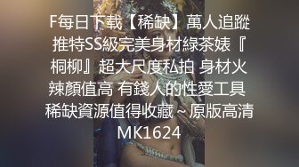 _ED Mosaic 极品新人19岁晴子被夫妻档拐来打炮 老公干著粉穴给老婆看