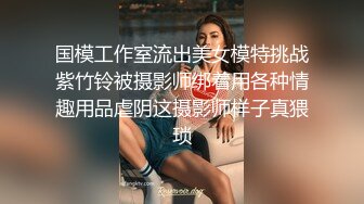 美女网红哆啦道具.自抠秀