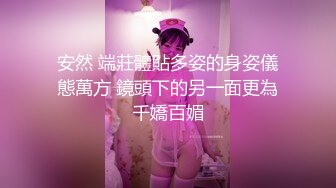 【新片速遞】黑丝露脸极品小妞用道具爆着菊花自己抠骚逼搞的自己高潮冒白浆，洗干净给大哥口交大鸡巴，塞着肛塞后入爆草[1.45G/MP4/01:59:54]