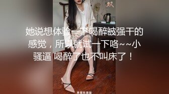 新春CC重磅福利嘉尚鱼摆摆❤️万元定制掰逼自慰特写女神配合着音乐扭动然后张开道具抽插，再近距离特写！非常精彩