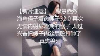 极品女神香奈儿小姐全程露脸接着后入一顿爆操粉骚B穴狠狠艹对白精彩