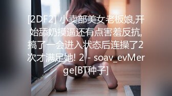 【国产AV荣耀❤️推荐】麻豆传媒代理新作TT-008《鲍鱼游戏》无套爆操沙发震怒射 巨乳女神孟若羽 高清720P原版首发