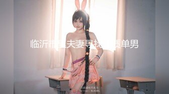 ❤️青春美少女❤️校园女神〖羞羞兔〗一眼就看上了可爱的啦啦队成员并把她推倒了，瘦小的的身材经受巨棒的进攻！