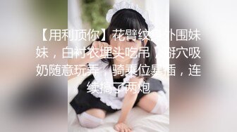 暴艹眼镜妹第二弹