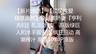 黑丝小女友，挨艹