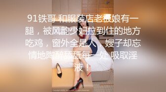 【新片速遞】伪娘群P 你老婆口活真好 这口技爽上天了口活老艺人 骚逼肉便器被我老公草的嗷嗷叫 