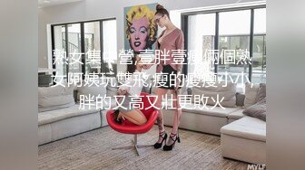 【丧志母狗无脑调教】调教界大佬两条母狗来家中，人前良家人妻，实则淫荡娇娃，无套啪啪玩各种道具