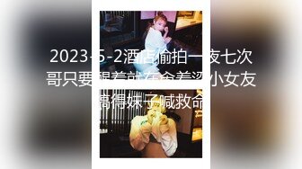 極品身材的女模特被色魔攝影師潛規則 大肥B要被玩壞掉了