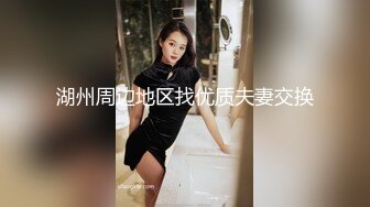 《极品反差??露脸大学生》花季19岁美眉Luckytutor美乳翘臀被变态金主花式啪啪肛塞变装手铐细细感受交合进出~满满撸点