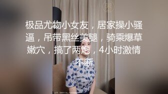 【铃木君】网丝情趣内衣萝莉 饱满白虎饥不可待 后入爆力输出疯狂极射