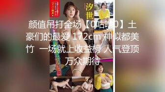 《极品CP魔手外购》坑神潜入某单位女厕隔板缝中实拍超多小姐姐方便，后位前位赤裸裸逼脸同框，连衣裙眼镜骚妹居然自慰闻B味 (22)