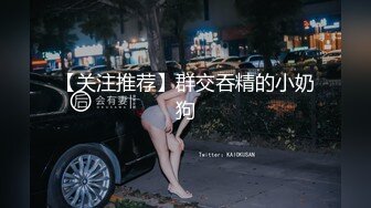 高梨遥香.私人玩物.第一集.傲娇御姐吸精女神.91制片厂