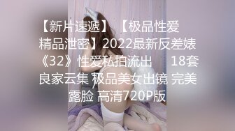 爱玩跳蛋的03年母狗