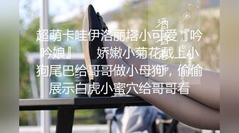 婚纱店操萝莉音小妹,休学大学生眼镜妹返场