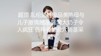 【精品泄密】清純白嫩仙女小姐姐『萌之乖乖』日常啪啪誘惑私拍福利 酒店勾引老板啪啪激戰 白裏透紅的身姿讓人欲罷不能 原版高清