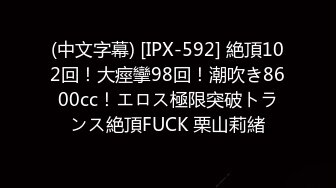 大奶眼镜熟女人妻 操到一半来电话了 边操边语音聊天 差点被发现