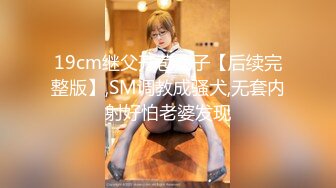 起點傳媒 性視界傳媒 XSJKY103 女大學生為了TF男孩演唱會門票陪睡 拽姐