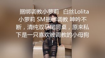 ❤️反差小母狗❤️清纯校花女神被金主爸爸蹂躏爆操，小狗只配被打桩 大鸡巴塞满小母狗的骚逼，各种姿势轮番上阵