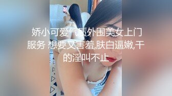 江蘇職院苗條欲女出租屋口硬男友雞巴女上位瘋搖／大屌男約網聊寂寞少婦旅館扣舔後入抽插潮噴等 720p