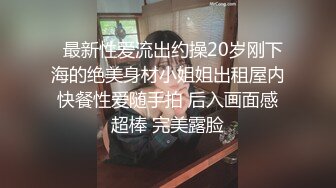 极品学院派兼职外围女穿着情趣内衣和高端嫖客无套啪啪~1