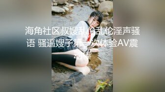 最新流出，推特顶级SS级巨乳性感女神【小鲅鱼】私人定制 道具紫薇、户外露出、各种挑逗裸舞，炸裂 (9)