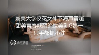 露脸小情侣私拍泄密✿极品清纯颜值小美女被调教成小母狗了，露出调教啪啪 玩的开！外表清纯靓丽床上风骚