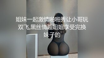 高挑身材反差人妻『婉儿要上天』遇到穿黑丝会一字马的人妻就好好珍惜吧，每次出来做爱都要为你准备丝袜和高跟鞋