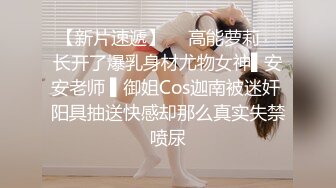 东莞CG哥！170模特美臀，开头有验证