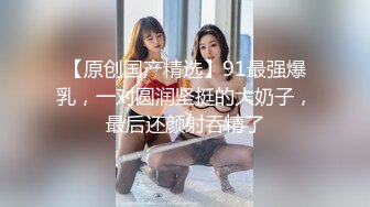 扣扣傳媒 91Fans FSOG068 美乳學妹內衣誘惑 鍋鍋醬