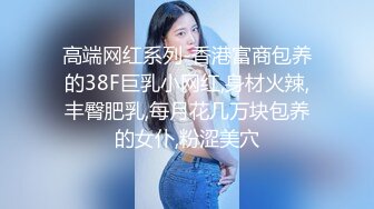 极品颜值眼镜娘反差美女大学生✿平坦的小腹上纹着黑桃Q 穿着婚纱给大屌男友进行性爱服务，不知道女主了不了解这个图案的意思，感觉他男友迟早把她送去给尼哥当性奴