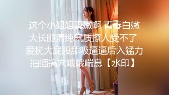 00后小骚妹无套后入