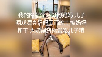 全裸比耶超可爱！身材比例极品大奶长腿高校眼镜萌妹子被男友调教成反差小母狗大量不雅自拍视图流出