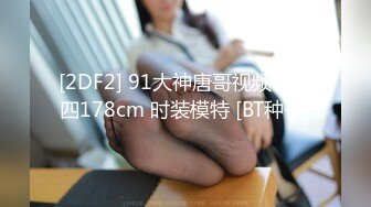 STP19939 【四点全开单点性玩物美尻钟点女仆 玩具 束缚 性玩物 丝袜淫穴爆表】