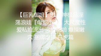 ✨乖巧萝莉萌妹✨清纯小可爱【吃掉瑶瑶】白白嫩嫩萝莉身材 肉嘟嘟可爱粉嫩小穴，小小年纪就这么淫荡，可爱又反差 (9)