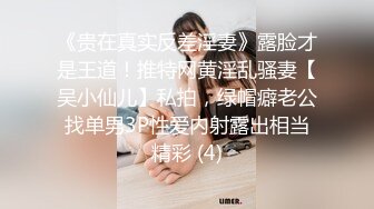 按摩私密保健少妇来按摩啪啪，手伸进内裤揉穴，张开双腿按摩床上操，转战到沙发激情抽插猛操