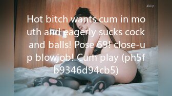 Hot bitch wants cum in mouth and eagerly sucks cock and balls! Pose 69! close-up blowjob! Cum play (ph5fb9346d94cb5)