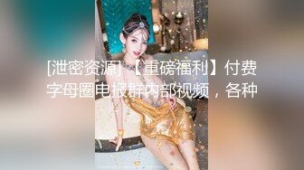 秀人网风吟鸟唱极品靓模星女郎【乔依琳】唯一啪啪私拍流出 被四眼金主在老板椅上捆绑吸奶舌吻舔逼口交后入