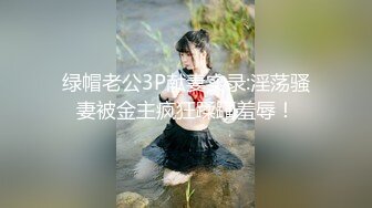 【顶级性爱❤️核能重磅】约啪大神『好战份子』8月最新付费群私拍 无套爆操极品蜜桃臀喝死女神 镜前跪舔 高清720P原版 (3)