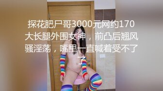 【新片速遞】说话超嗲D罩杯极品外围女神，两个大车灯小穴粉嫩，美臀骑乘一直扭动 ，张开双腿舔粉穴 ，好痒快操我哥哥，这妹子好骚