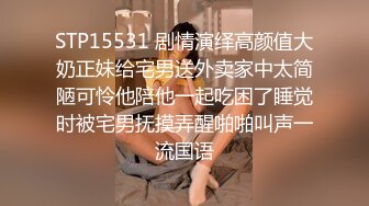 027小母狗主动要求发视频给大家意淫凌辱