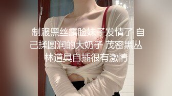 极品白衣美女 舌吻调情手伸进内衣揉奶子 埋头舔逼舔爽了开操