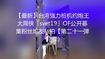 【AI画质增强】91猫先生~背着男朋友出来的反差婊，外表文文静静操起来骚的不行