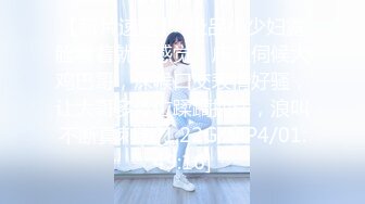 果子《最新顶流重磅》高人气PANS极品反差女神小姐姐【紫晶+诗诗+曲奇+果子+久凌】私拍露奶露逼风情万种挑逗对话依旧亮点