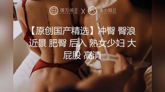 大胖妞撅着屁股