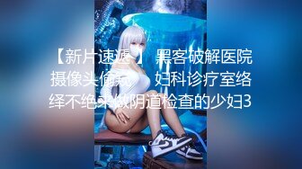 AV科幻剧情〖我的机器人女友3〗黑丝爆乳AI女友