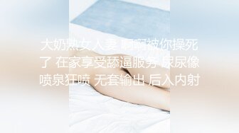 趁着洗衣服强行脱掉  小萝莉的内裤，厨房深喉口交，露脸小美眉！