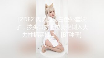 MDX-0142_有錢能使妹開腿_曾經校花竟接外約官网-艾秋