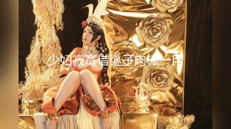 【极品萝莉究极核弹】超颜值萝莉女神『小鹿丢了』最新1999元血本自拍 挺乳粉穴 魔幻身材 爆裂黑丝 (1)